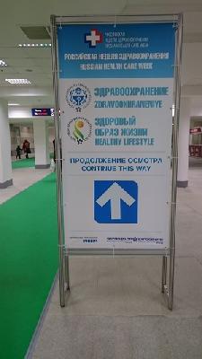Участие в ежегодной выставке «Здравоохранение 2015» в г. Москва. 